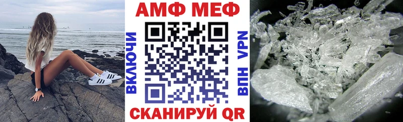 АМФ VHQ MEGA как зайти Буинск