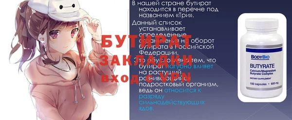 стафф Баксан