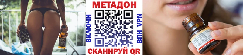 Метадон methadone  Буинск 