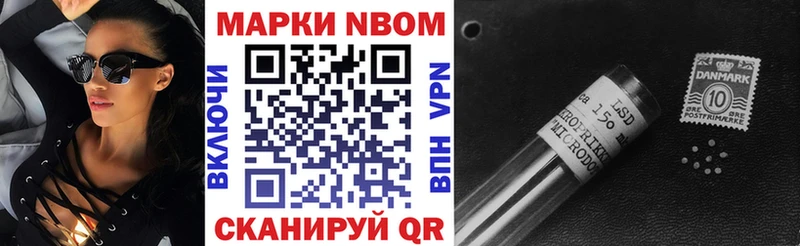 Марки 25I-NBOMe 1,8мг  где найти наркотики  mega ссылки  Буинск 